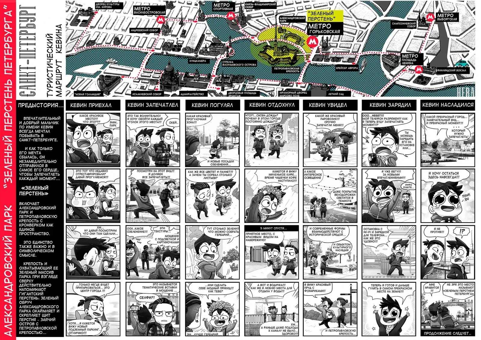 City Park Improvement & Branding image 2