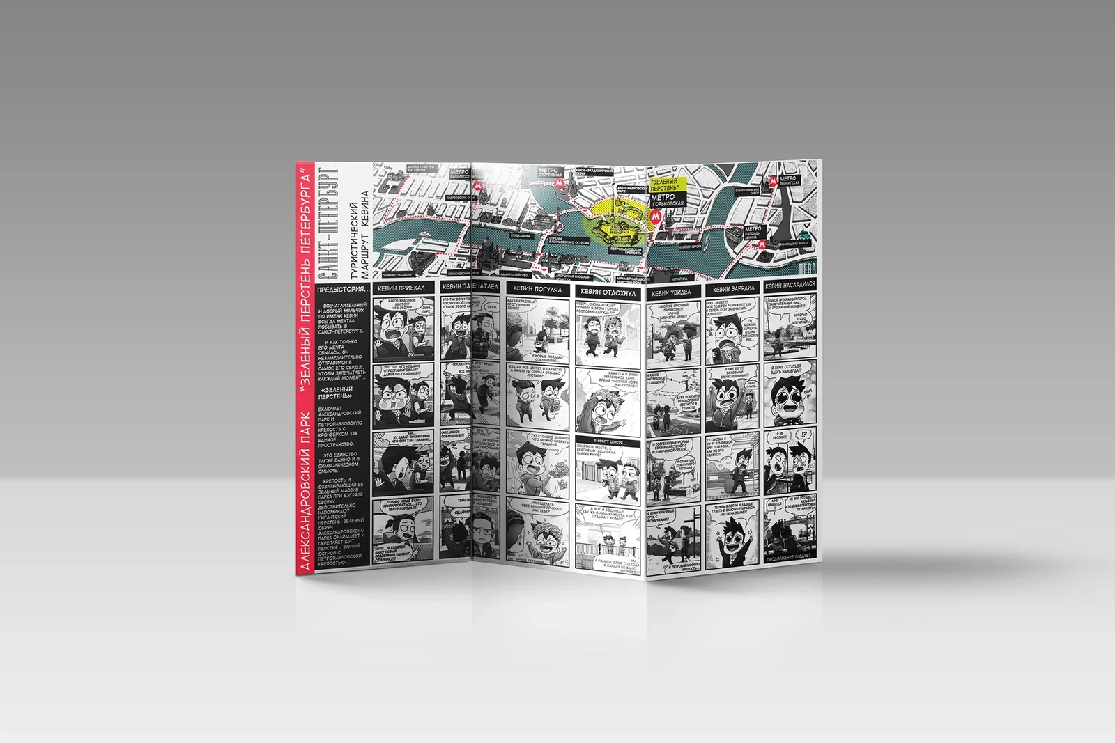 City Park Improvement & Branding image 3