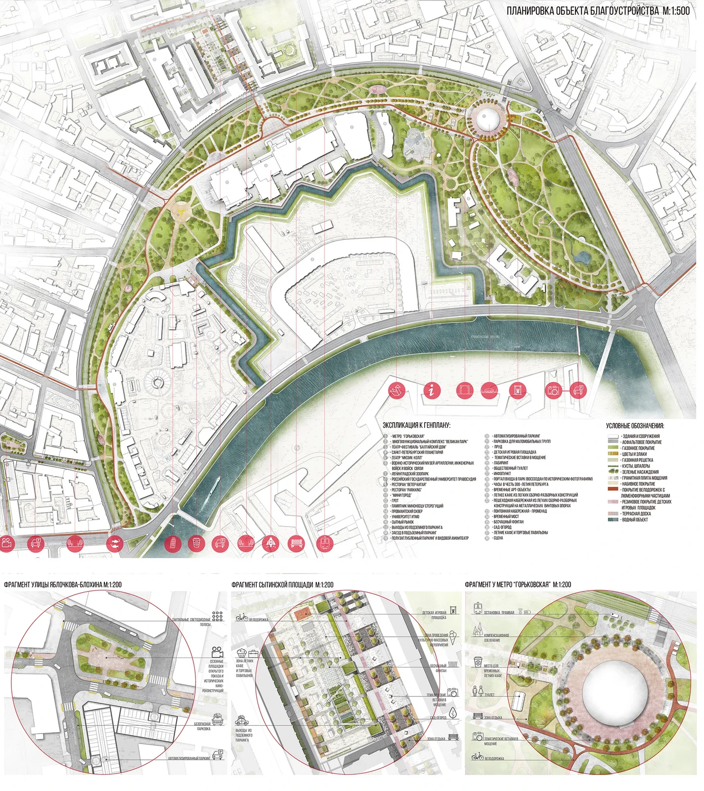 City Park Improvement & Branding image 6