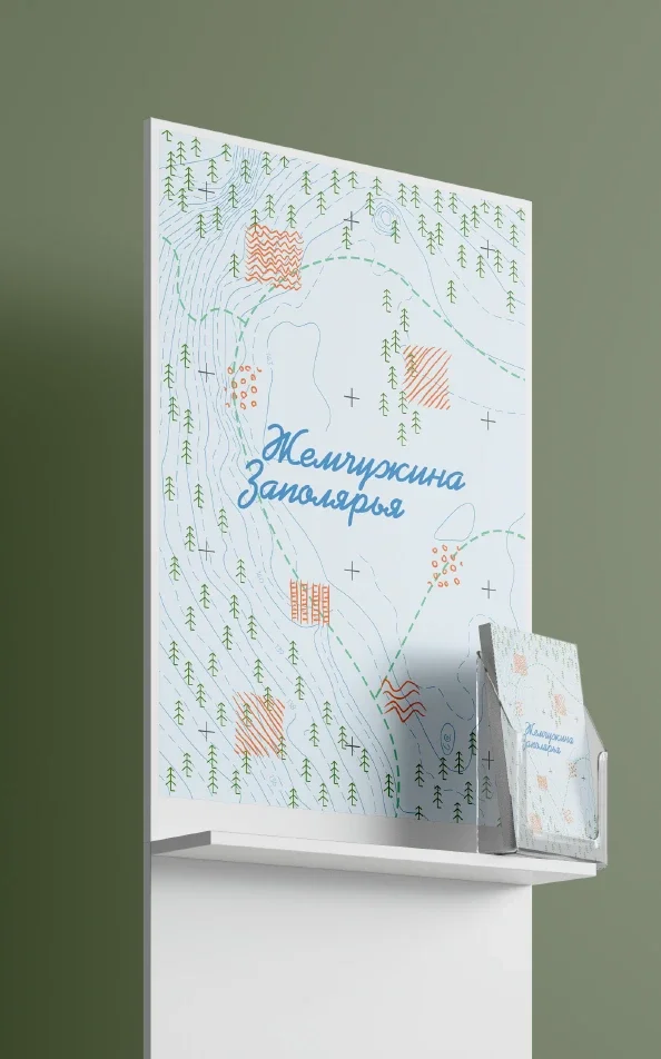 The Pearl of the Polar Region image 7