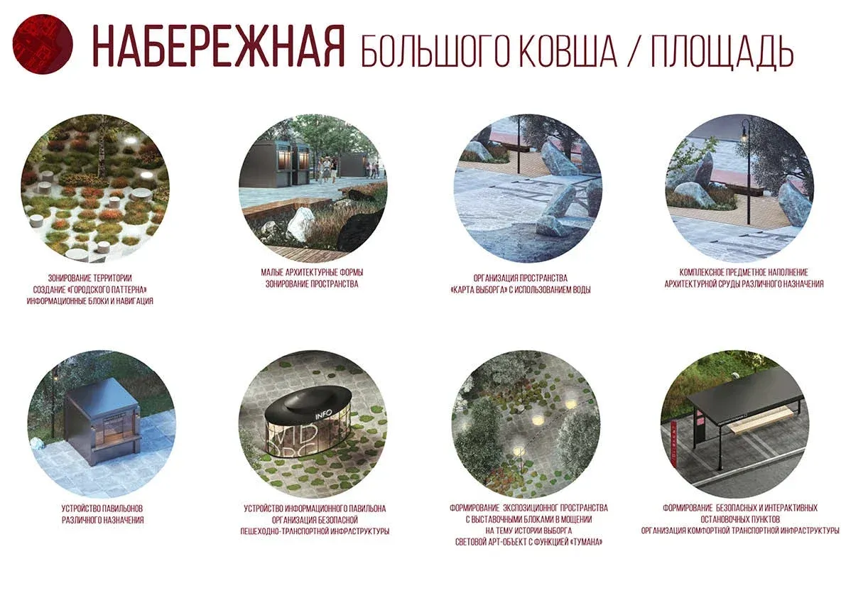 Vyborg City Space Project image 36