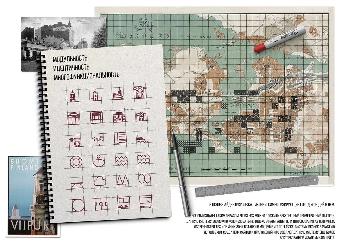 Vyborg City Space Project image 78