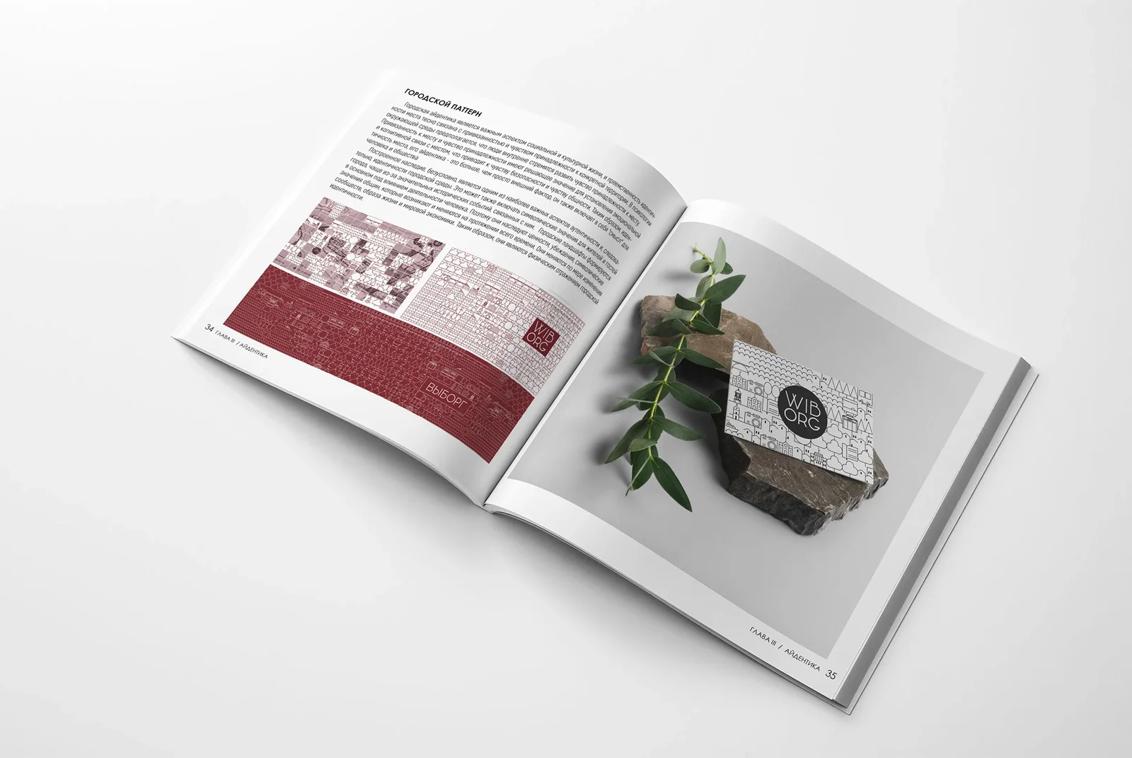 Vyborg City Branding Identity image 7