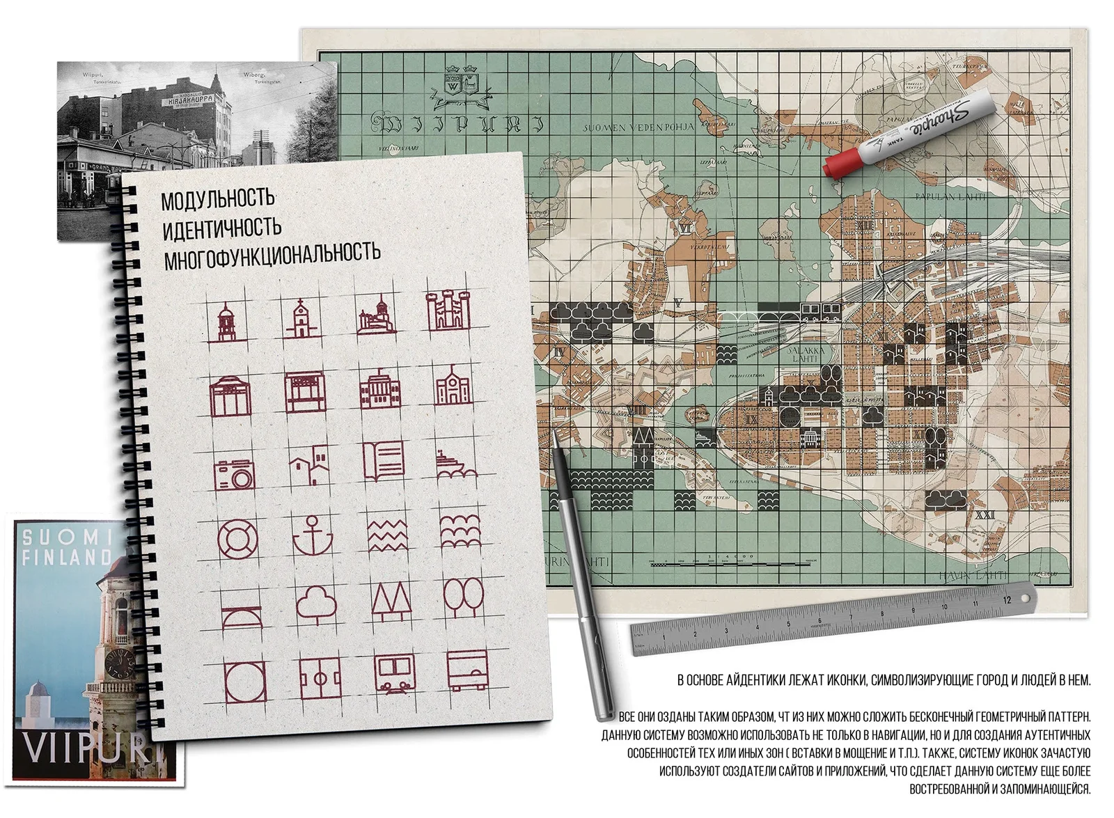 Vyborg City Branding Identity image 10