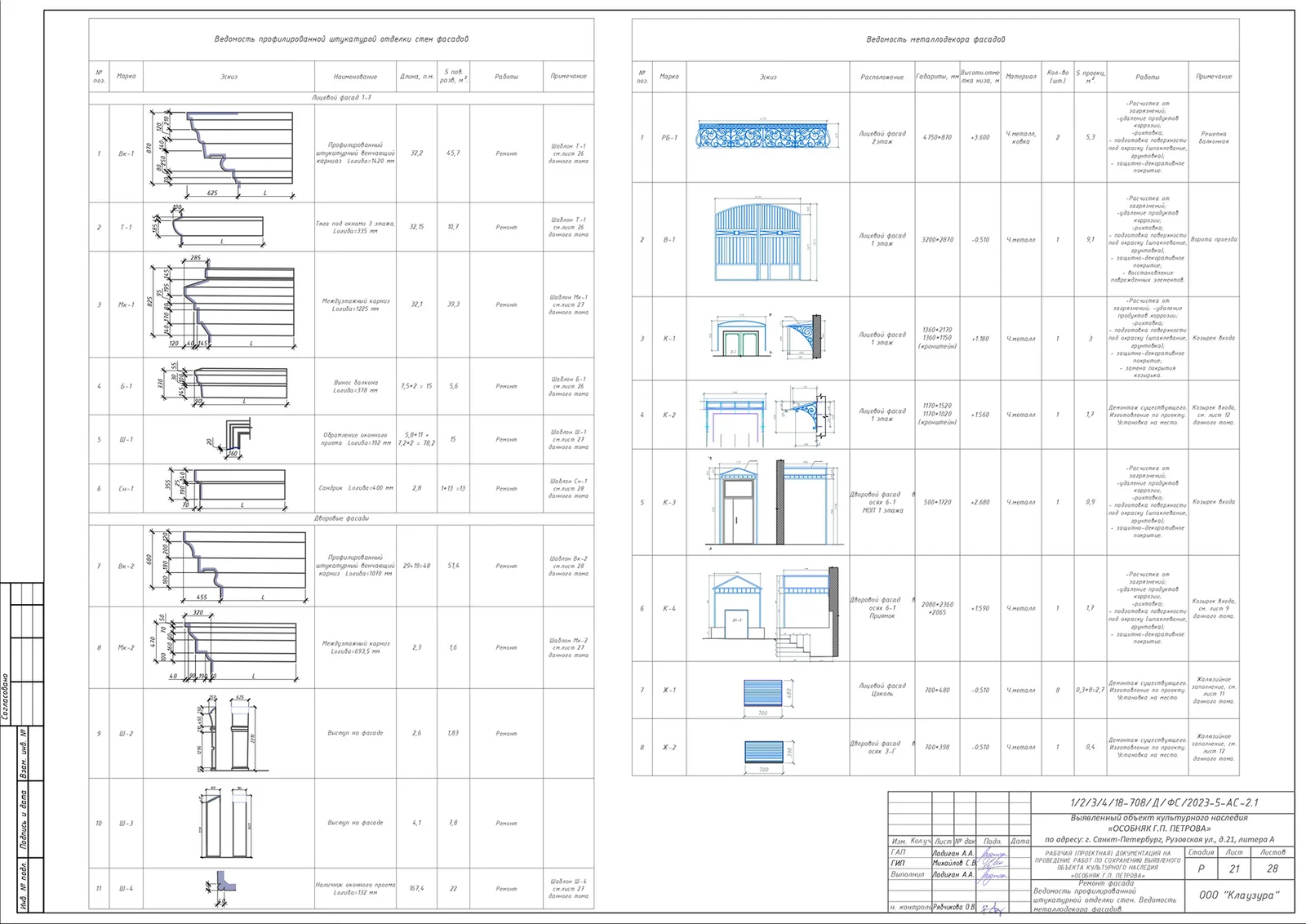 Building Facade Restoration image 1