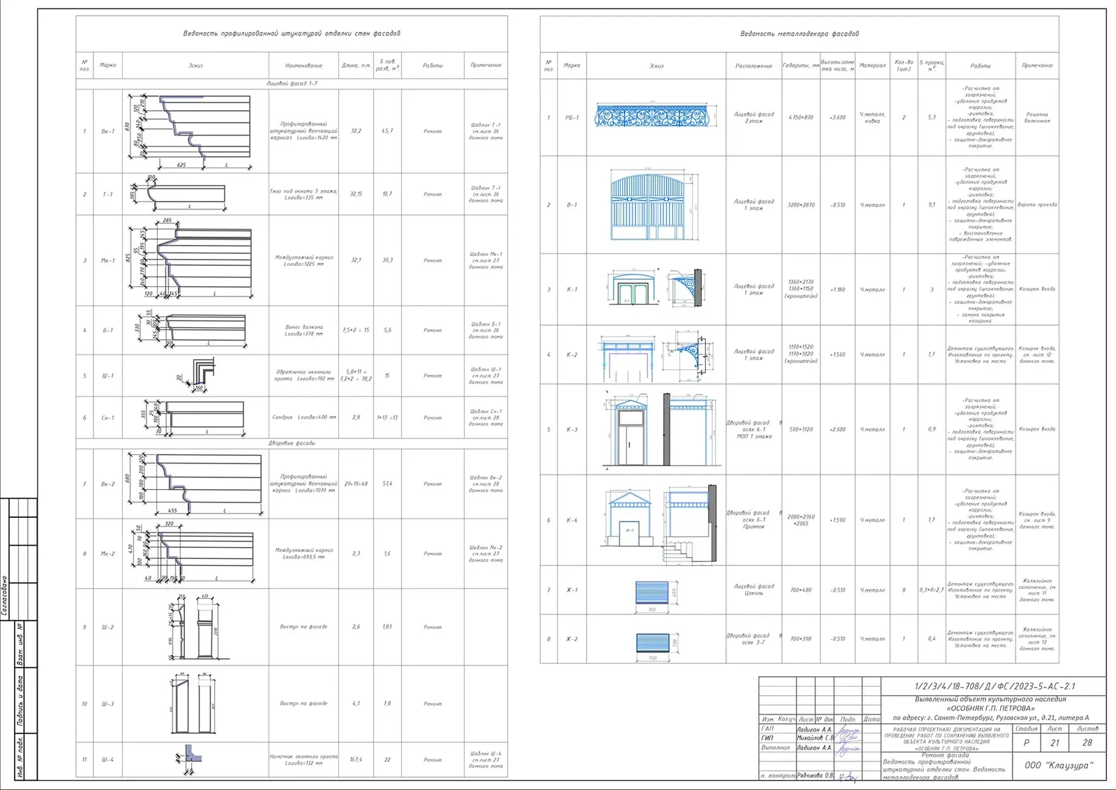 Building Facade Restoration