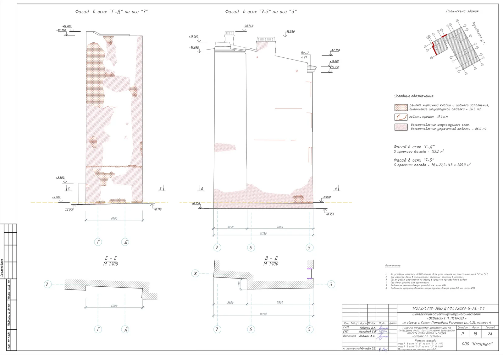 Building Facade Restoration image 2
