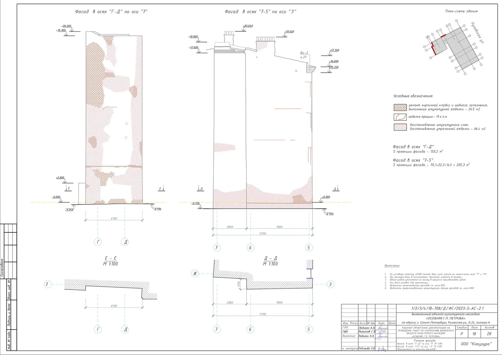 Building Facade Restoration image 2