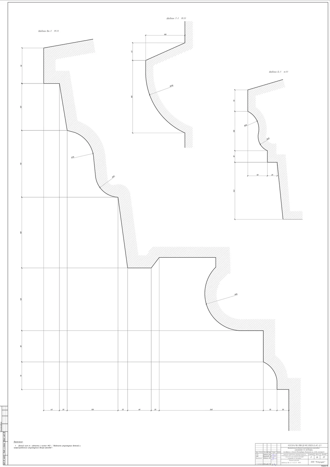 Building Facade Restoration image 3