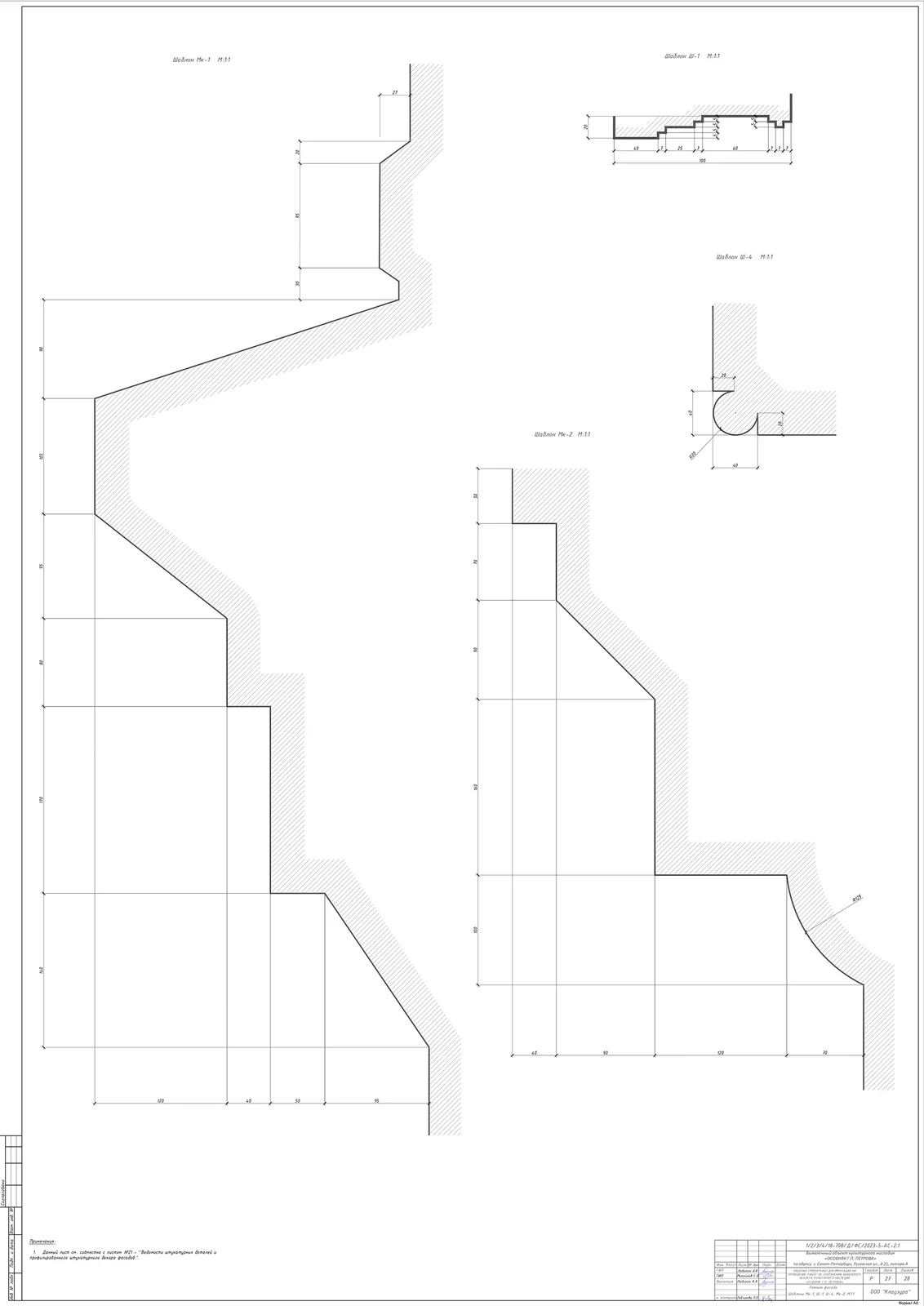Building Facade Restoration image 4