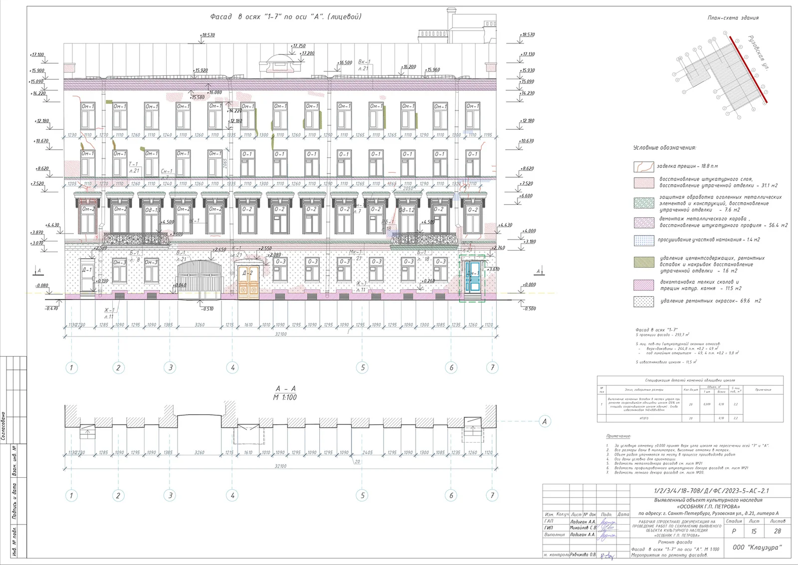 Building Facade Restoration image 6