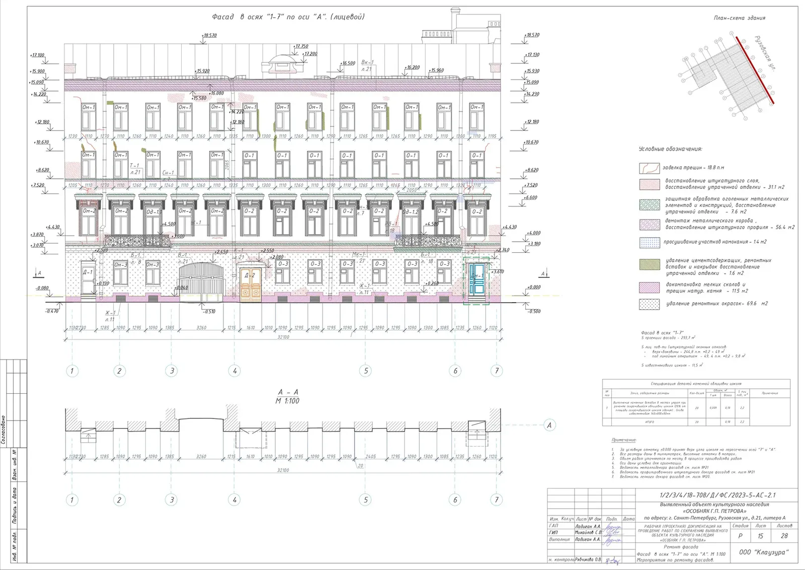 Building Facade Restoration image 6