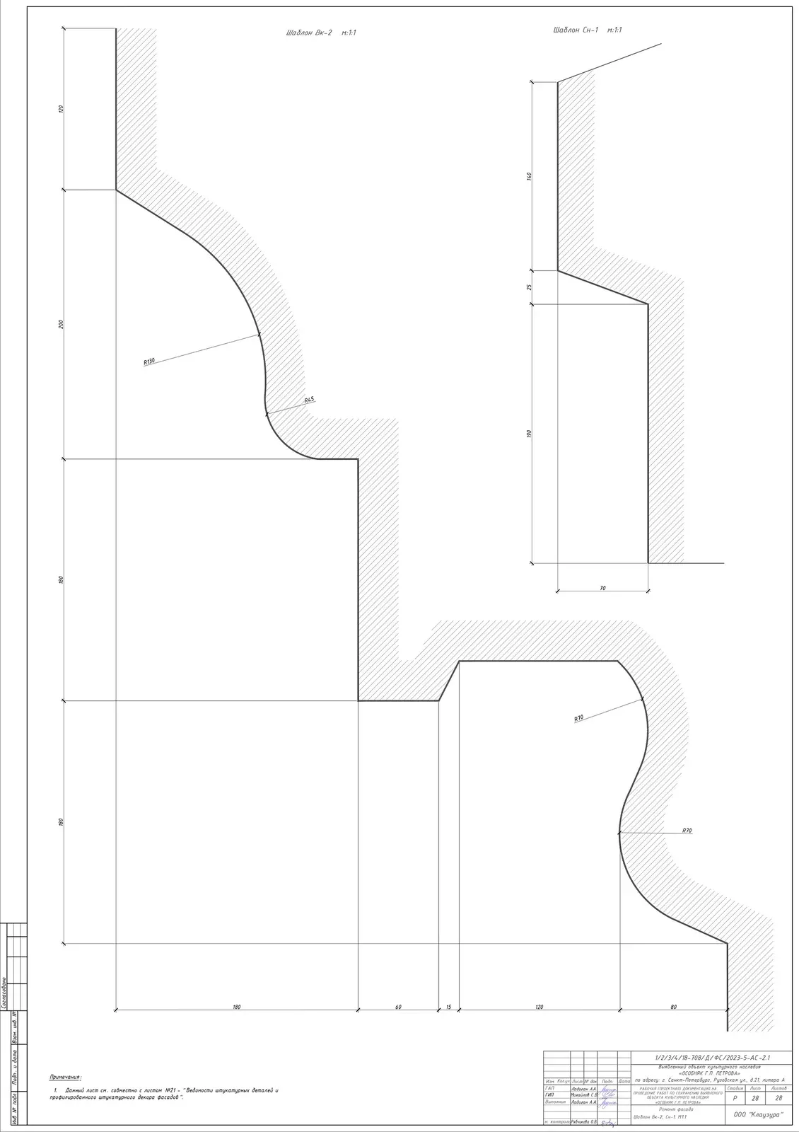 Building Facade Restoration image 7