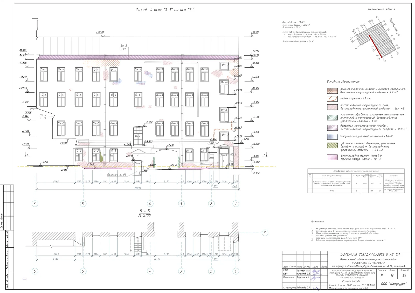Building Facade Restoration image 9