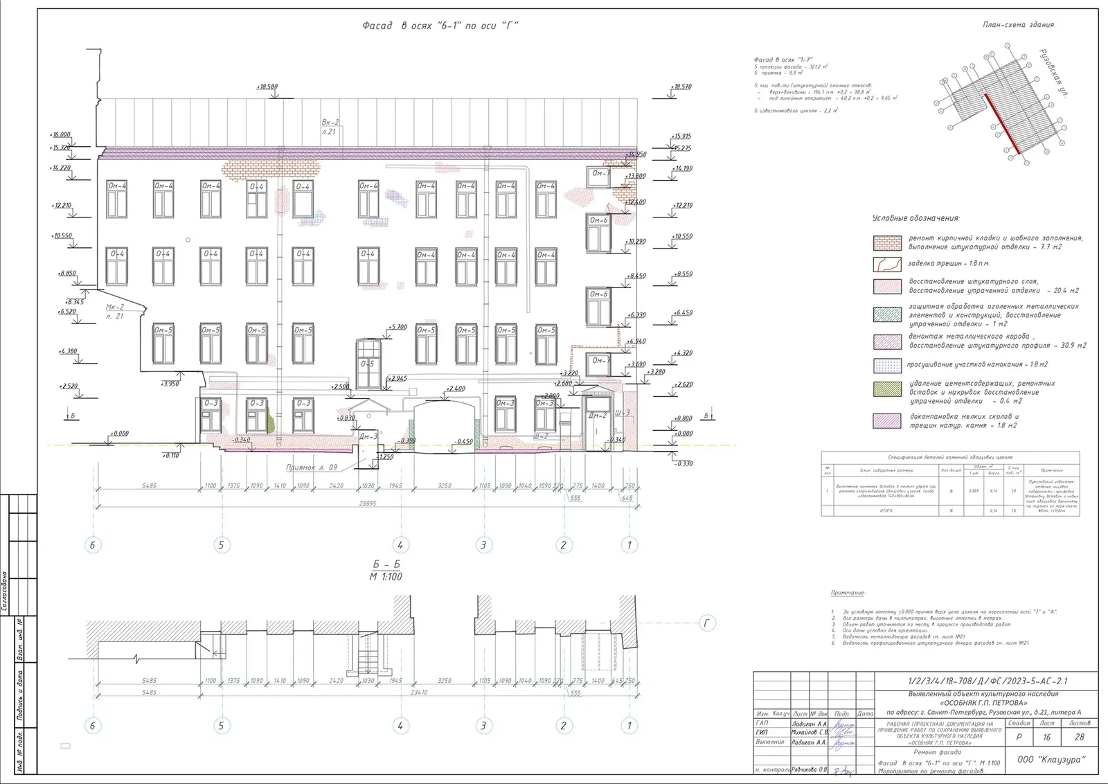 Building Facade Restoration image 9