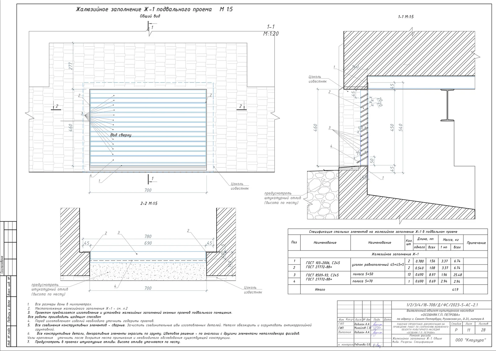 Building Facade Restoration image 10