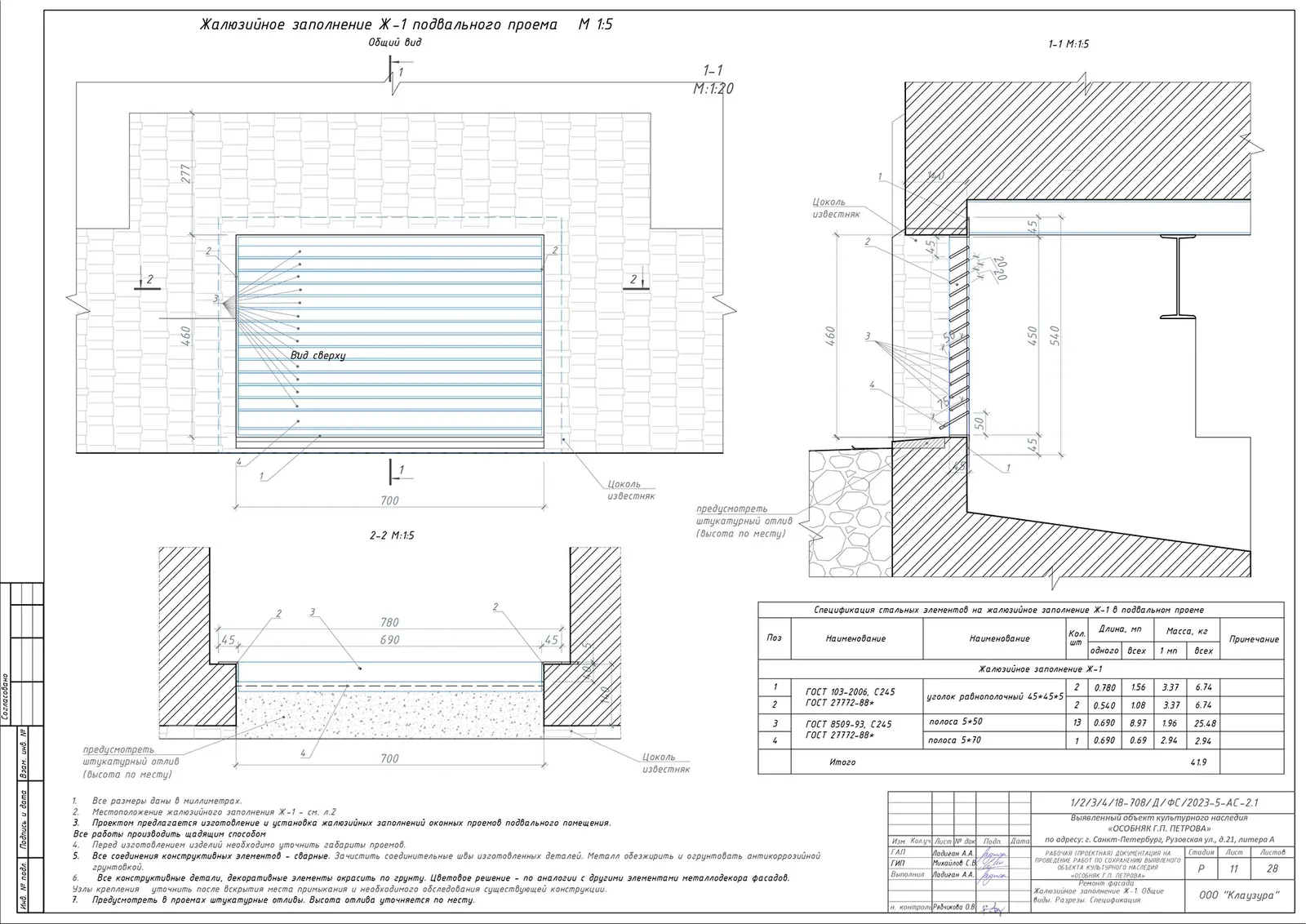 Building Facade Restoration image 10