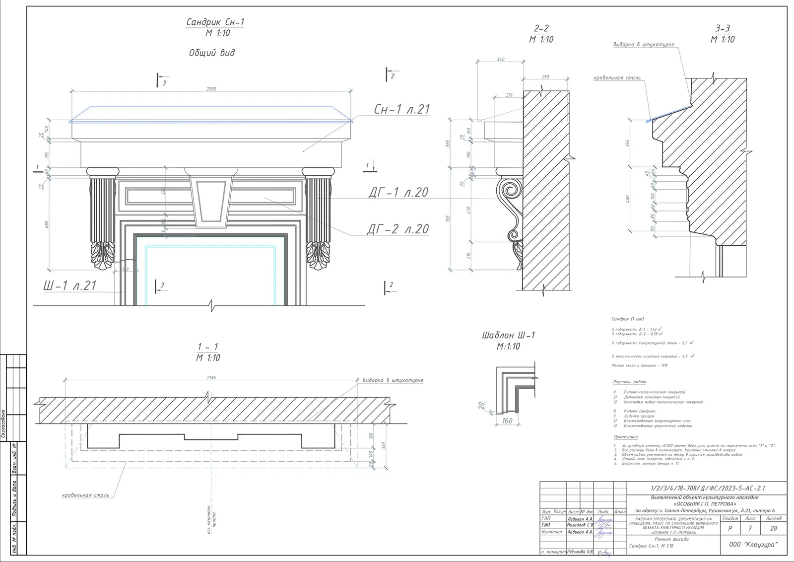 Building Facade Restoration image 11