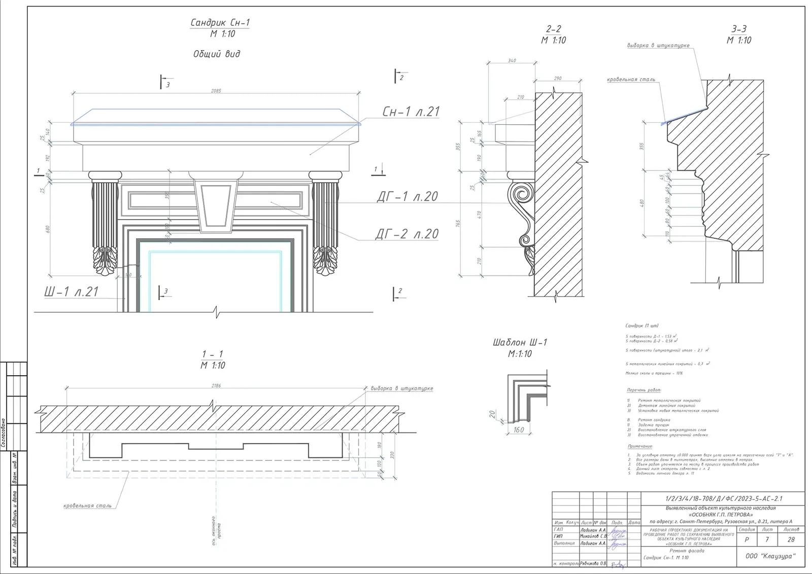 Building Facade Restoration image 11