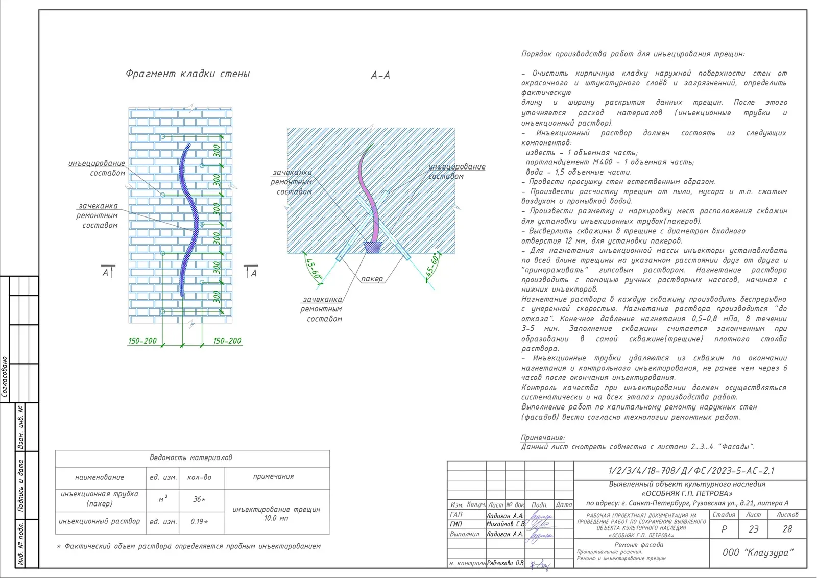 Building Facade Restoration image 12