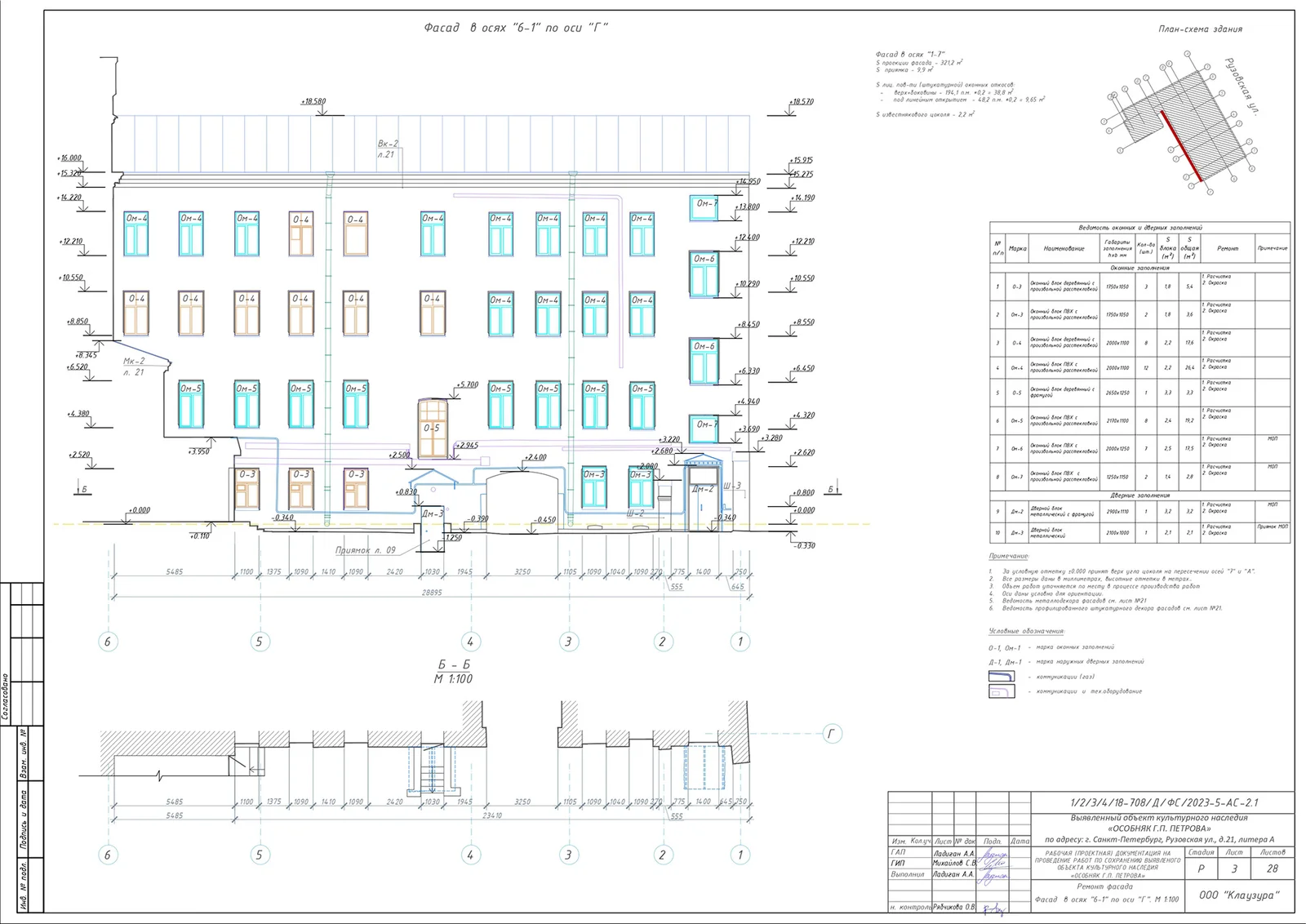 Building Facade Restoration image 13
