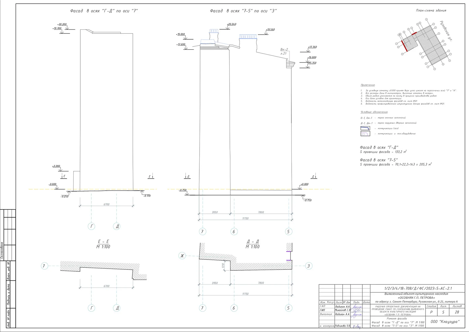 Building Facade Restoration image 14