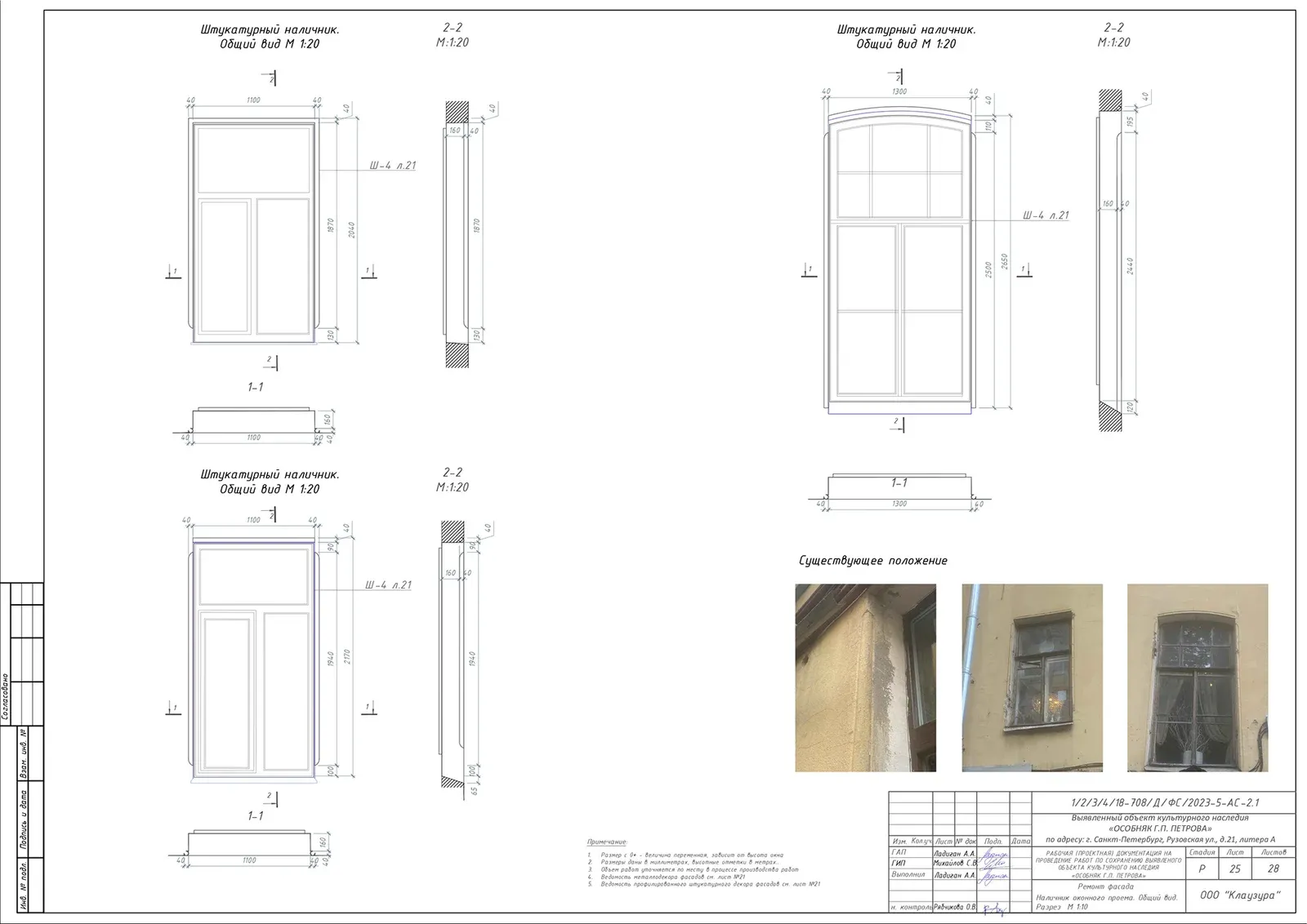 Building Facade Restoration image 15