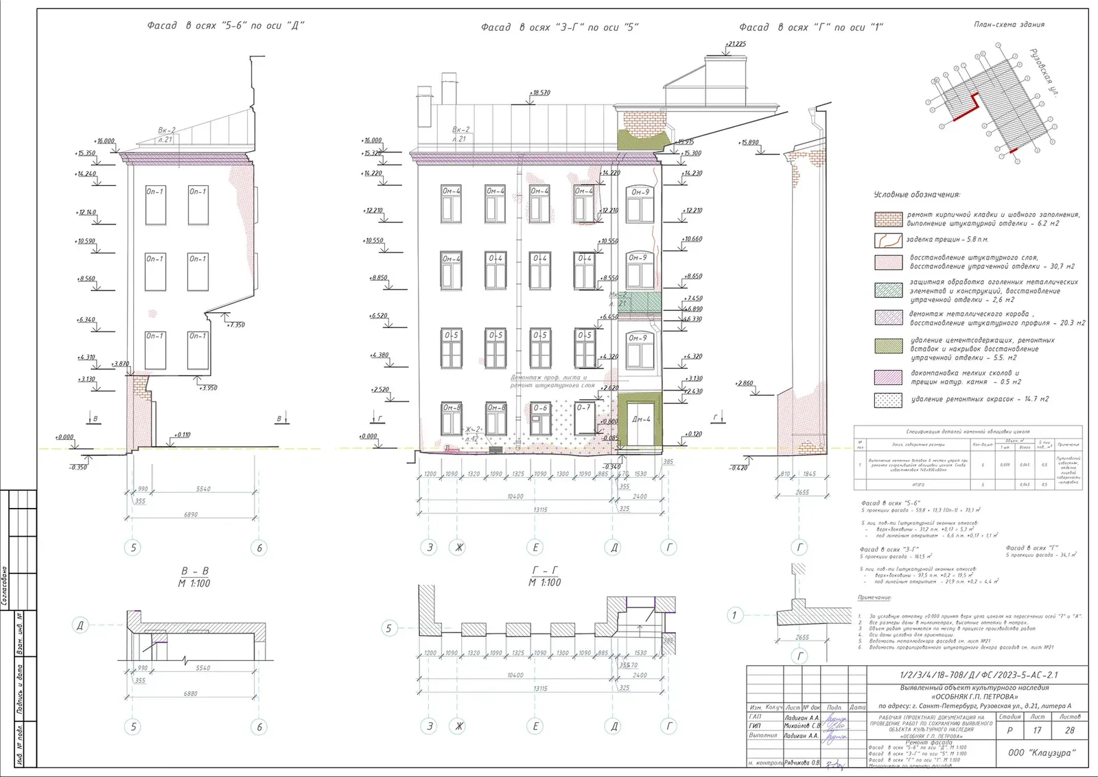 Building Facade Restoration image 16