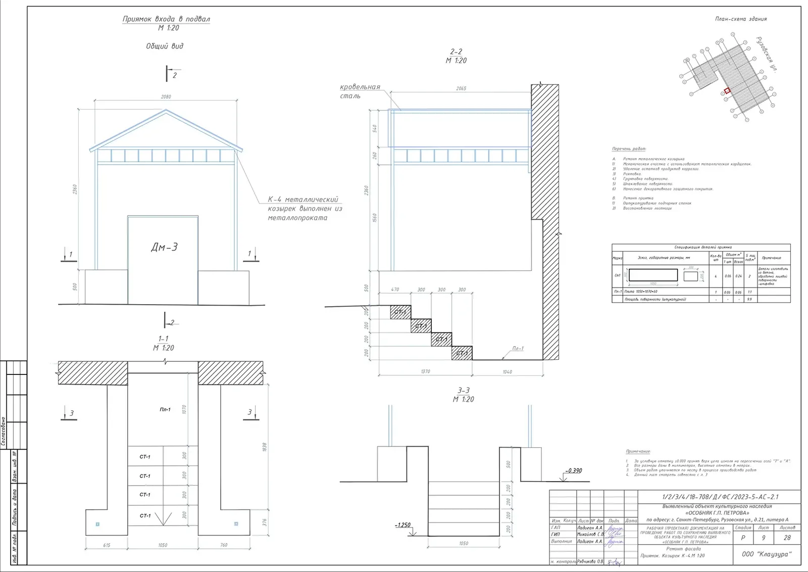Building Facade Restoration image 17