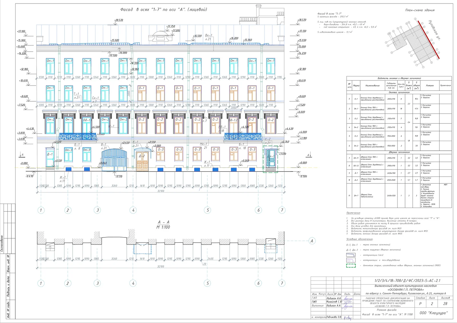 Building Facade Restoration image 18