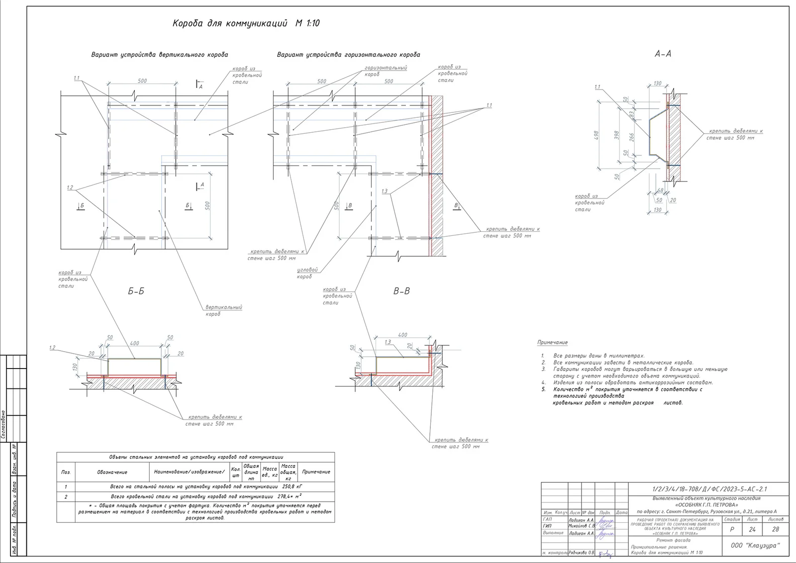Building Facade Restoration image 19