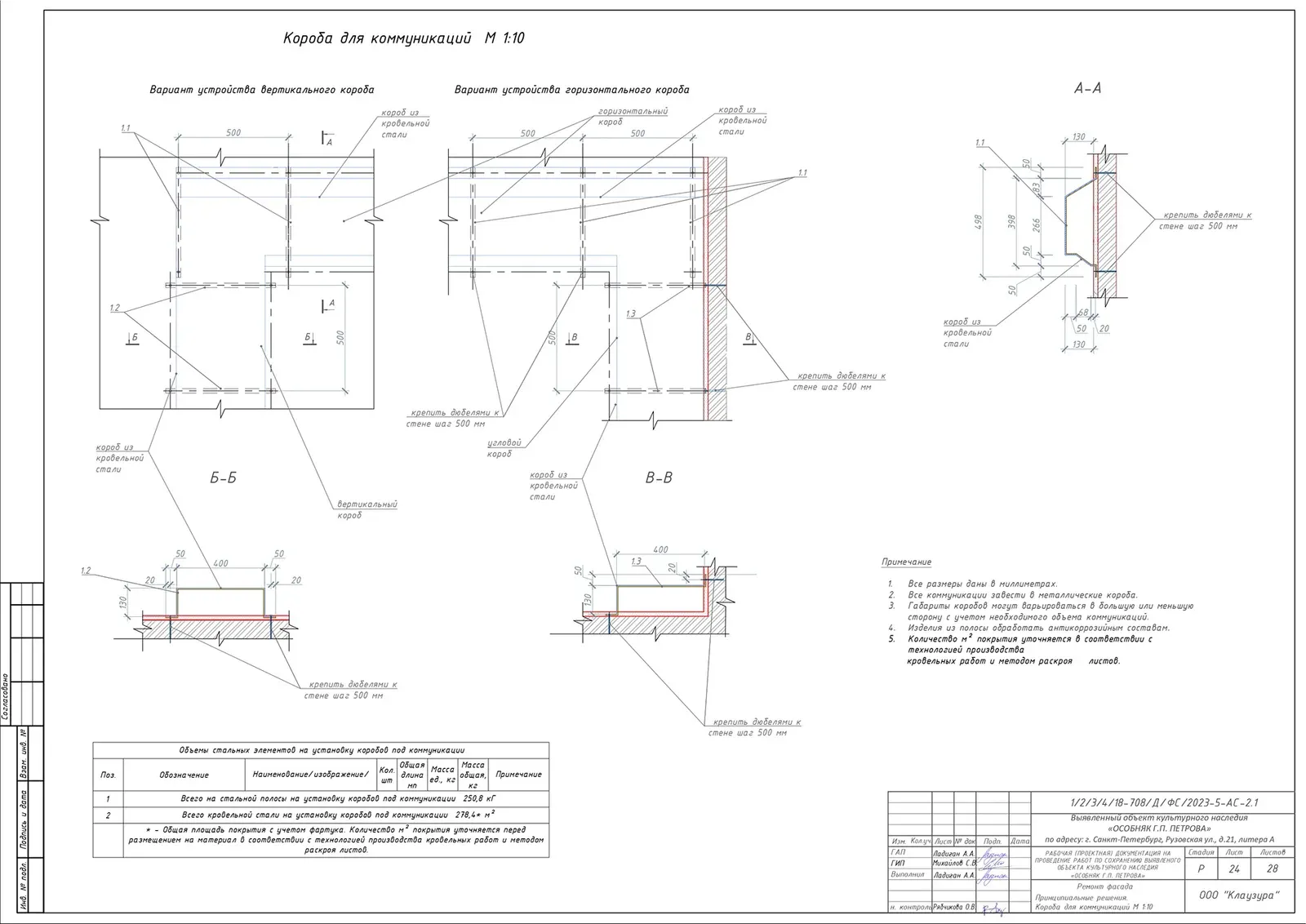 Building Facade Restoration image 19