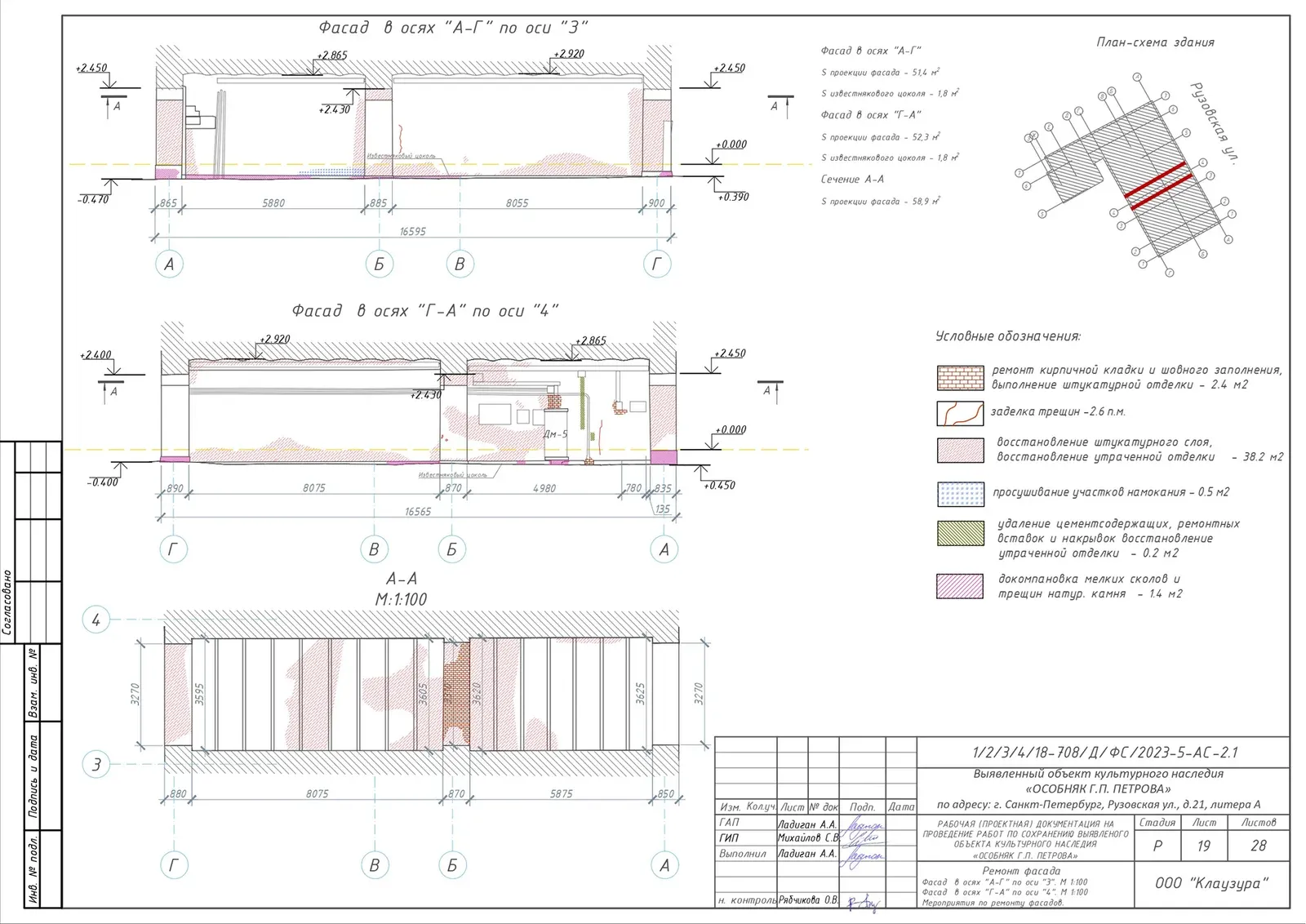 Building Facade Restoration image 21