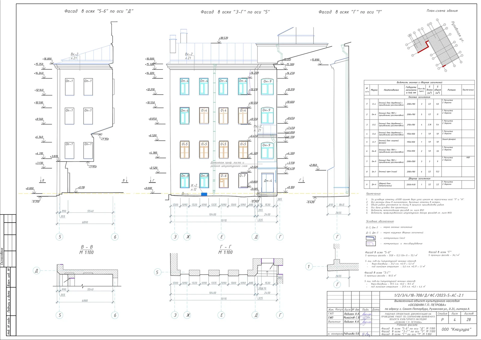 Building Facade Restoration image 22