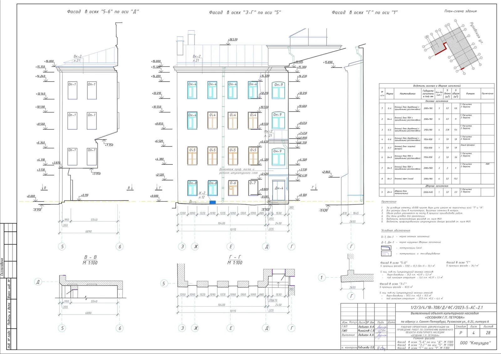 Building Facade Restoration image 22