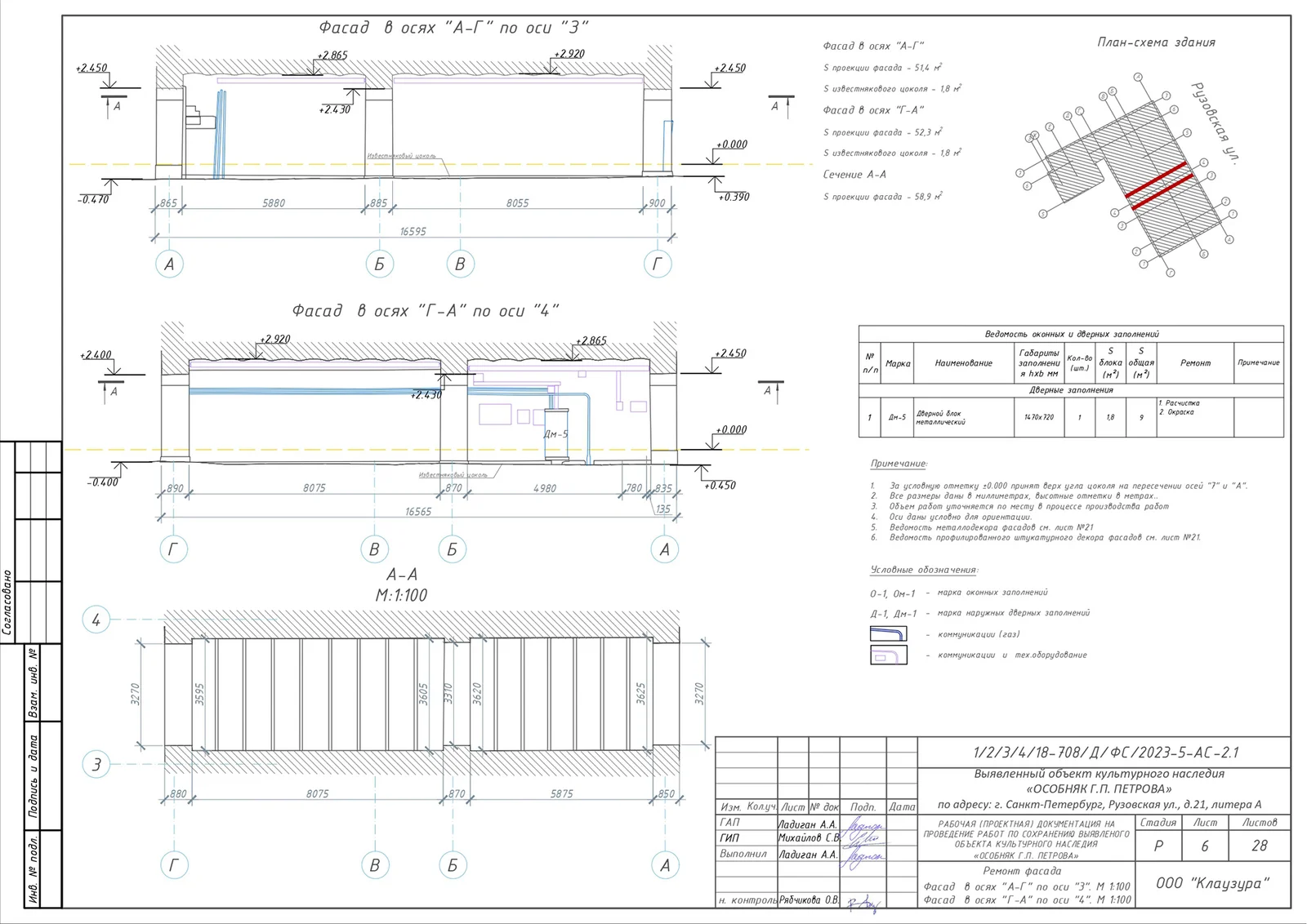 Building Facade Restoration image 24