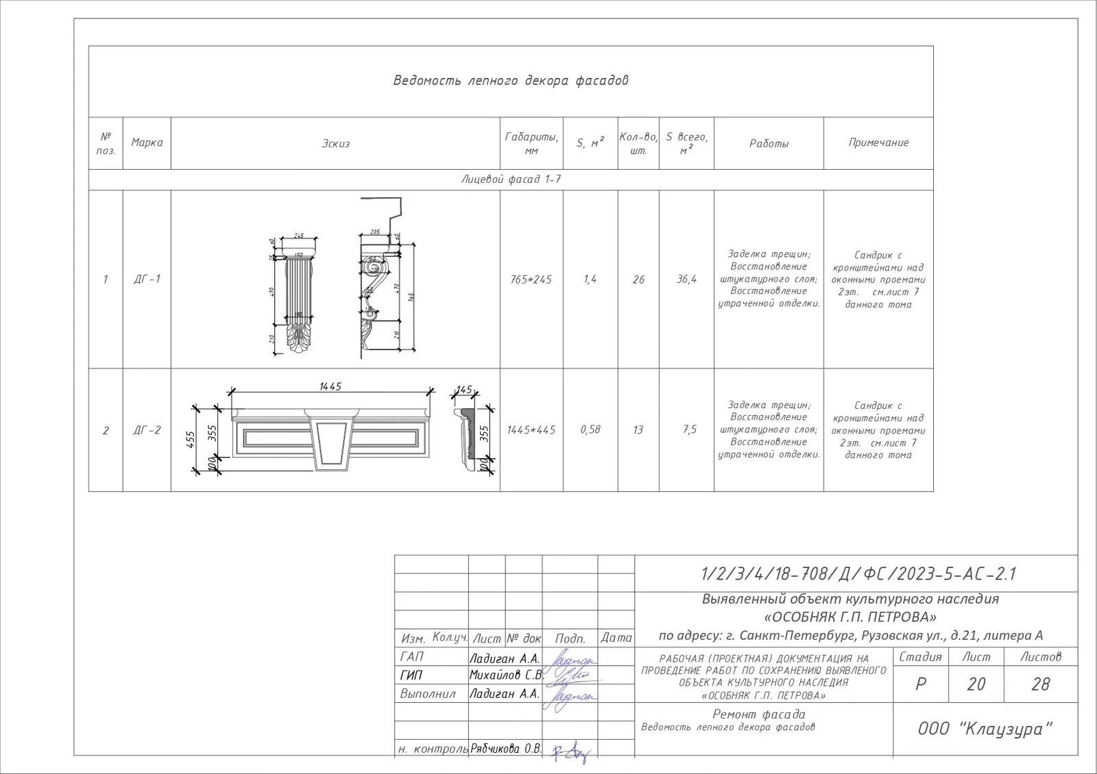 Building Facade Restoration image 25