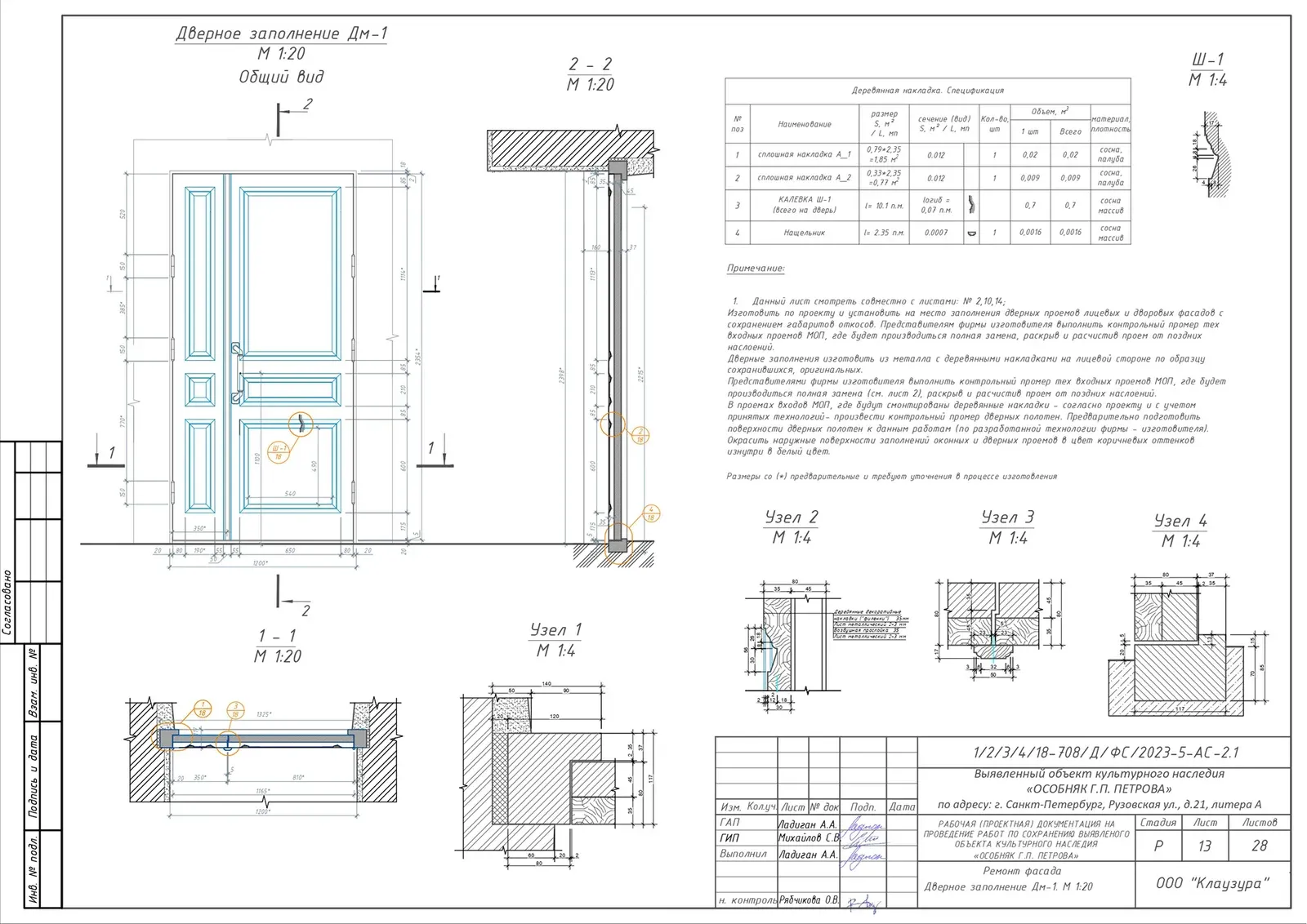Building Facade Restoration image 26