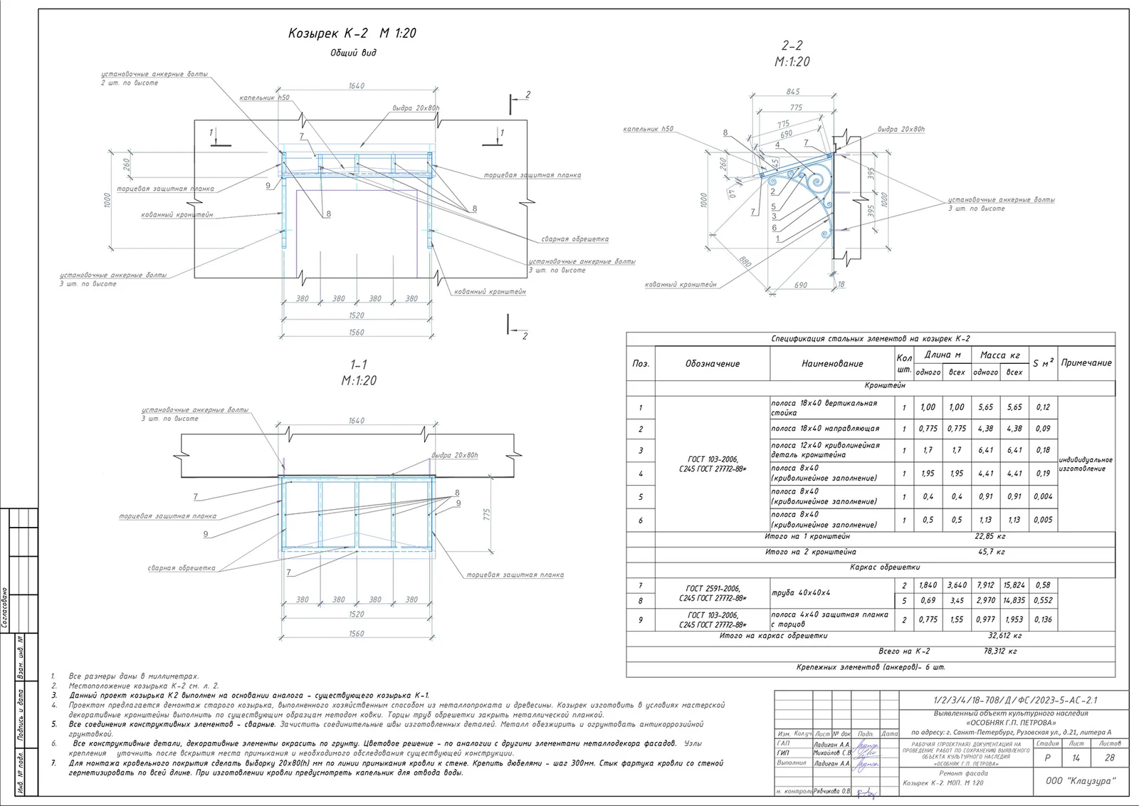 Building Facade Restoration image 27