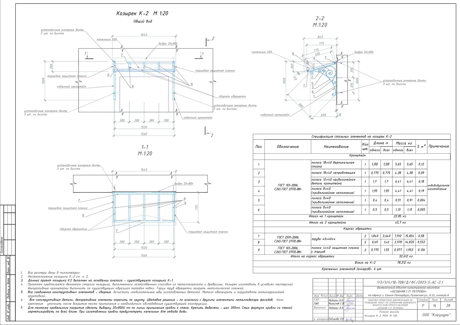 Building Facade Restoration image 27