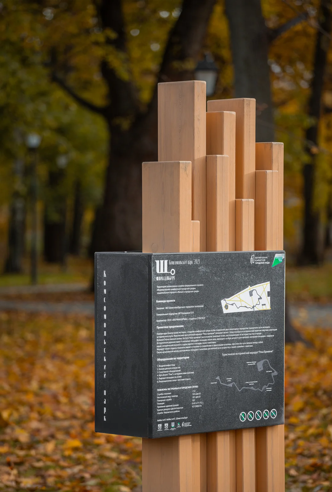 Shlisselburg Park Improvement image 4