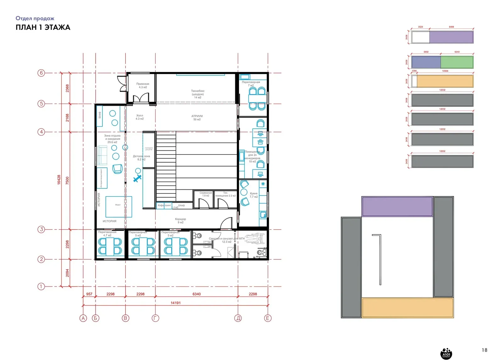 Sales Office Building image 4