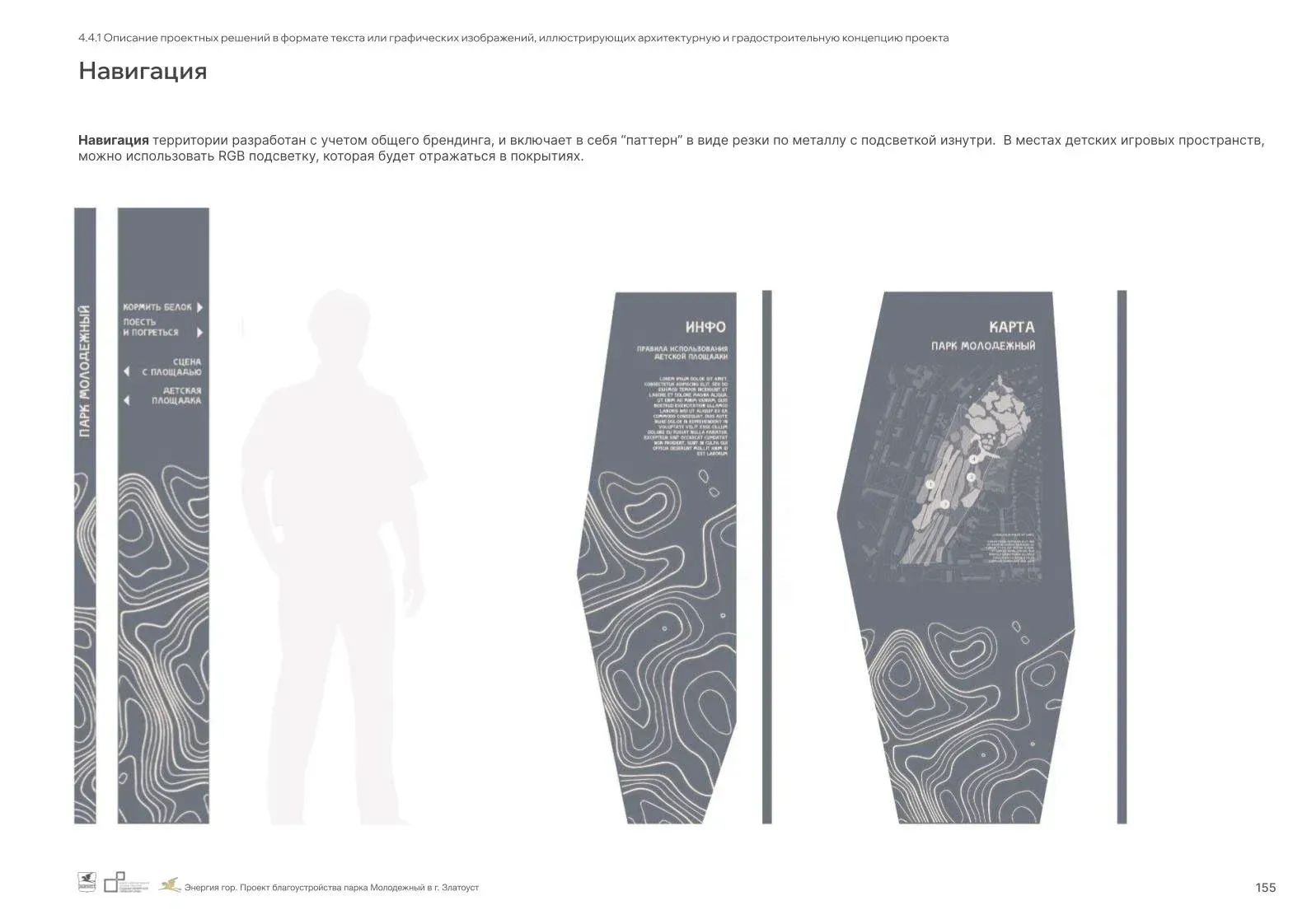 Park Improvement Concept image 4