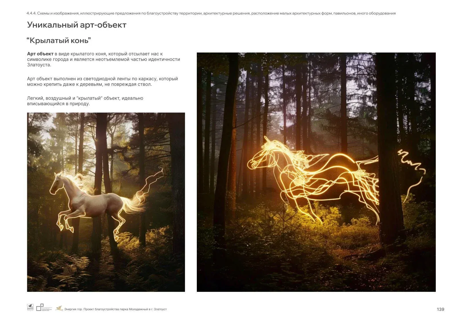 Park Improvement Concept image 7