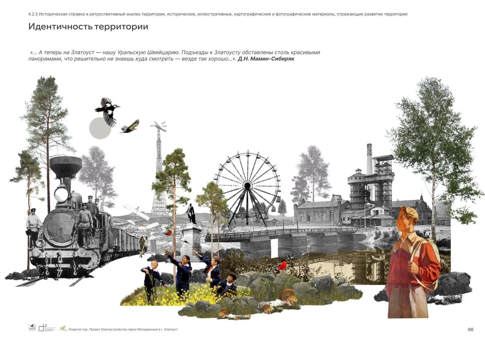 Park Improvement Concept image 9