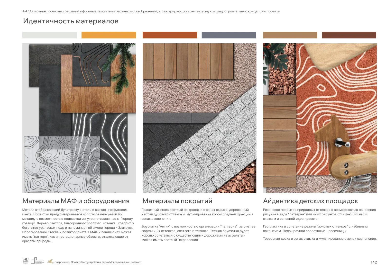 Park Improvement Concept image 12