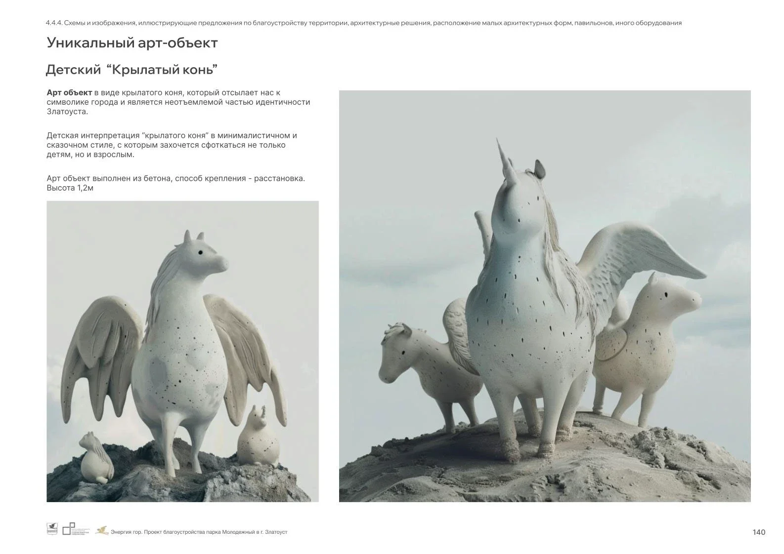 Park Improvement Concept image 17