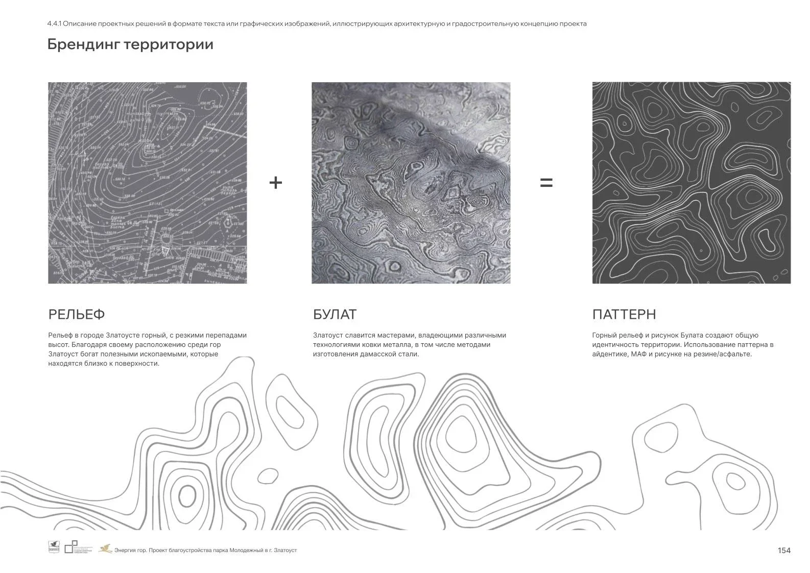 Park Improvement Concept image 21
