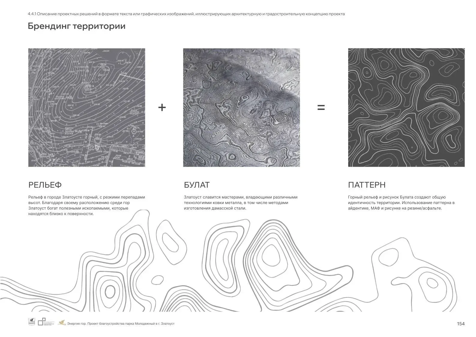 Park Improvement Concept image 21