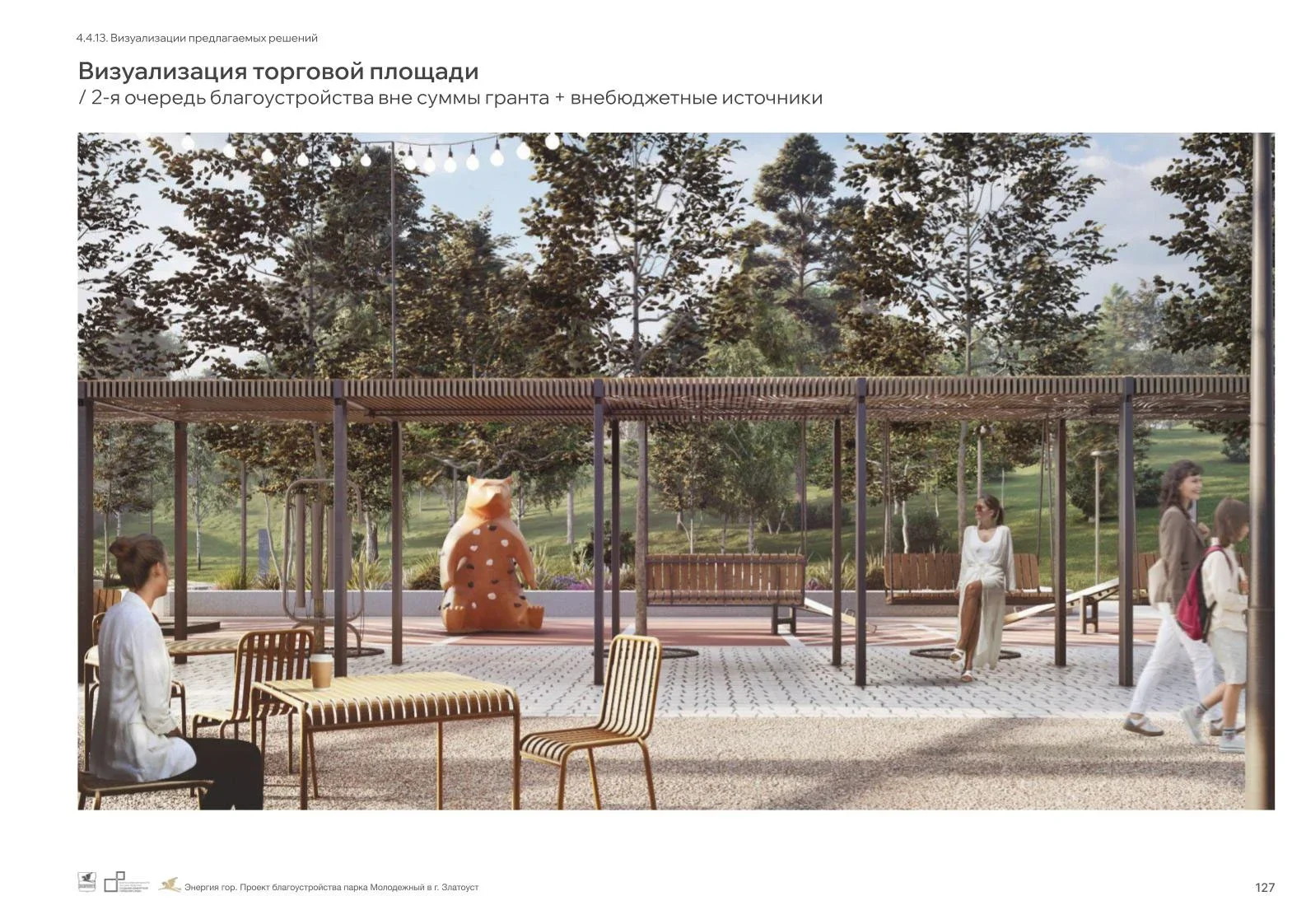 Park Improvement Concept image 22